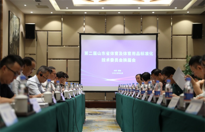 热烈祝贺CQ9电子董事长王进华连任山东省体育及体育用品标准化技术委员会委员